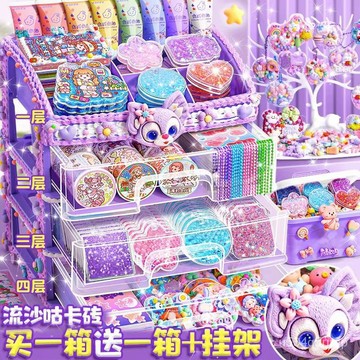 🎀臺灣出貨🎀奶油膠咕卡 咕卡套裝 咕卡禮盒 diy  流沙咕卡奶油膠咕卡套裝女孩兒童咕卡貼紙卡磚套裝庫洛米貼紙套裝