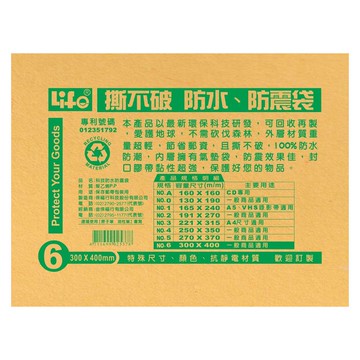 【 徠福 】撕不破防水防震袋(300X400mm) 10個入 / 包 NO.6