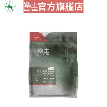 【樂土LOTOS】樂土灰泥1Kg(絨布型)｜綠建材類微水泥 藝術塗料 水泥質感 無接縫地坪 特殊塗料 環保無毒 官方旗艦