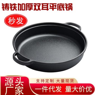 鑄鐵平底鍋無涂層家用加深老式生鐵烙餅鍋傳統雙耳不粘水煎包煎鍋