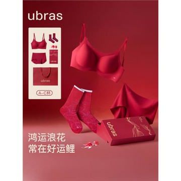 ubras大紅盒新款無尺碼文胸套裝禮盒內褲伴手禮內衣女結婚新婚禮