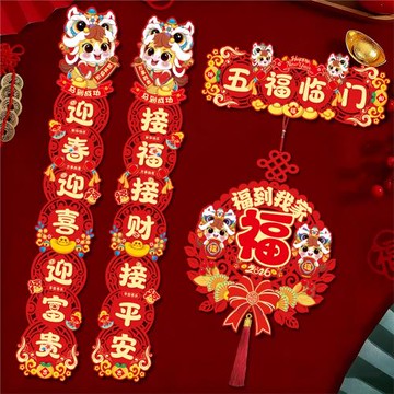 2026年馬年對聯磁吸新年新款春聯入戶門門貼過年氛圍布置春節裝飾