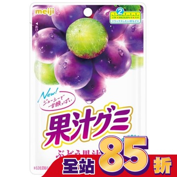 【明治Meiji】明治果汁QQ軟糖-葡萄口味