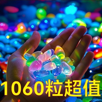 🔥臺灣出貨🔥0.8釐米小號吸光後發光園藝造景魚缸水館DIY創意多用途塑料顆粒