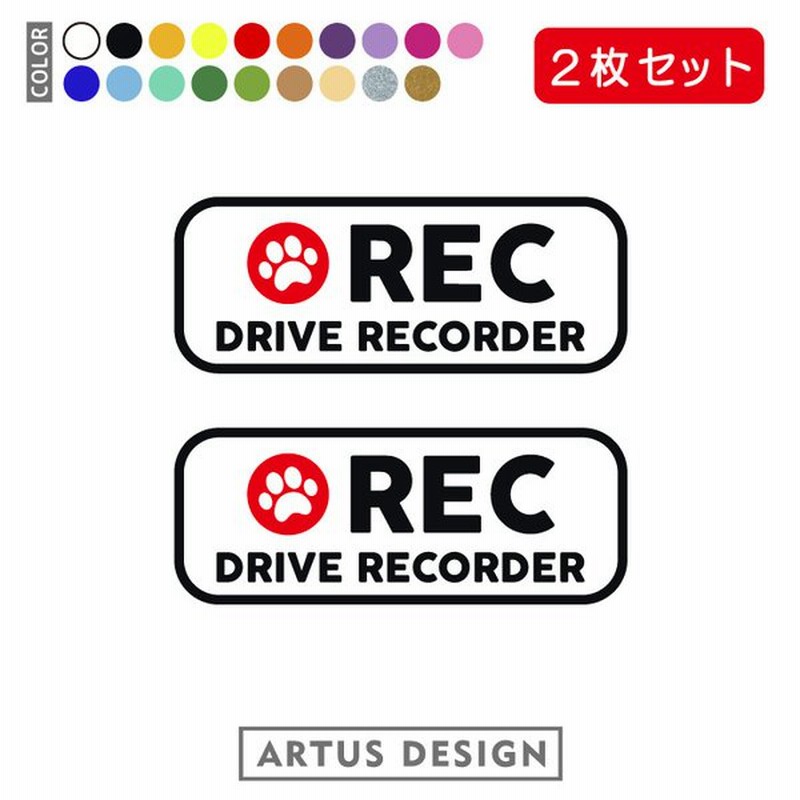 ドライブレコーダーステッカー２ 買い誠実