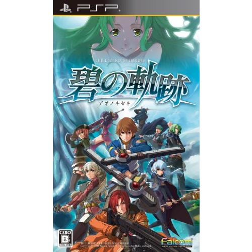 英雄伝説 碧の軌跡(ドラマCD同梱版