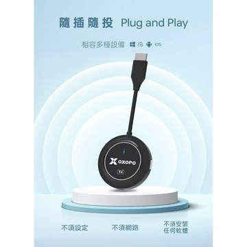 【OXOPO】 AirLink 無線投影傳輸器 HDMI to HDMI