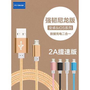 佰通適用于iPhone安卓尼龍編織Type-C手機2A快充數據線充電線廠家
