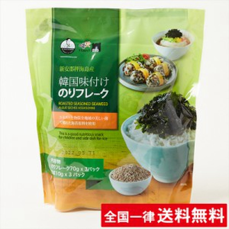 韓国のり ふりかけ 韓国味付け海苔フレーク ｙｅｍａｔ ごま同梱 70g 3パック ごま10g ３パック のりフレーク イェマッ食品 イェ 通販 Lineポイント最大1 0 Get Lineショッピング