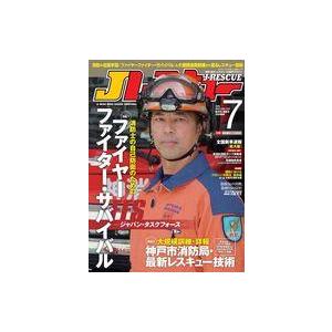 中古ミリタリー雑誌 付録付)Jレスキュー 2023年7月号