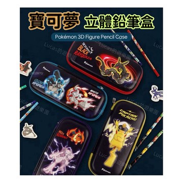 ✈️現貨✈️韓國空運~正版授權~寶可夢多功能硬殼立體鉛筆盒、多功能文具袋、立體鉛筆盒~ Pokémon.神奇寶貝