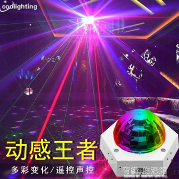 聲控舞台燈光家用七彩燈房間宿舍變色魔球旋轉燈蹦迪鐳射燈舞廳酒吧夜店爆閃激光燈 99購物節