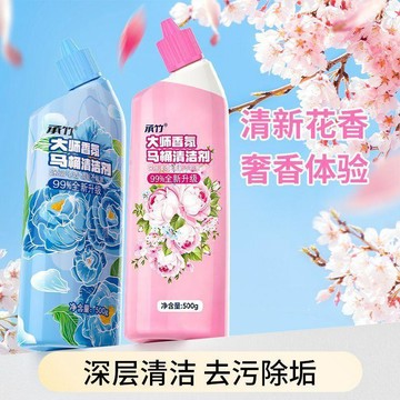 在臺好物🍰花香潔廁液清香除臭廁靈廁所衛生間馬桶潔廁劑強力除垢清潔劑持久SAG
