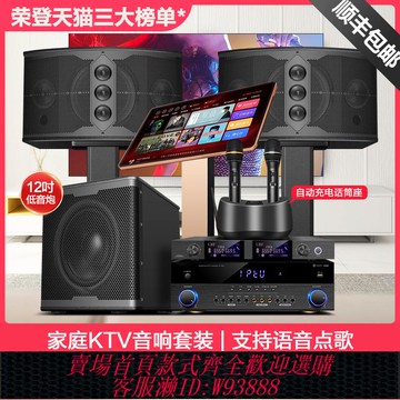 {臺灣公司貨 可打統編}K9家庭ktv音響套裝全套家用唱歌機點歌機k歌卡拉ok組合音箱