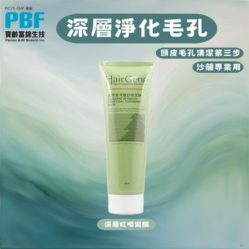 【PBF 寶齡富錦 】Hair Gene 髮原素系列 深層虹吸泥膜 (250ml)