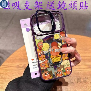 超棒星星人磁吸鏡頭防摔支架手機殼 iPhone 17 16 15 14 13 12 11 Pro Max plus保護殼