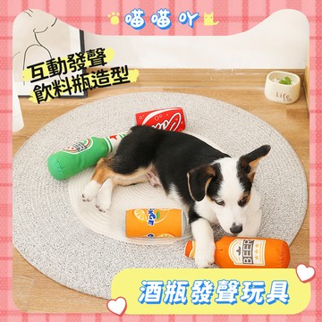 狗玩具 貓玩具 寵物玩具 發聲玩具 寵物玩具 可樂罐 發聲玩具 仿真啤酒易拉罐/水果飲料瓶 互動絨毛玩具 狗玩具