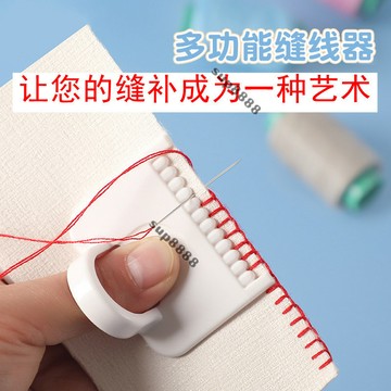 桃園出貨多功能縫綫器鎖邊工具手工DIY縫紉模闆輔助神器縫補傢用縫邊幫手