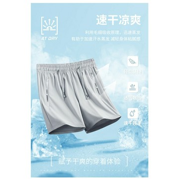 夏季必備 冰絲短褲 涼感短褲 速乾短褲 大尺碼短褲 涼感褲 短褲 速乾褲 休閒短褲 五分褲 休閒短褲 三分褲