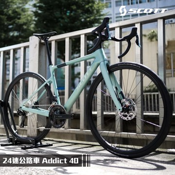 SCOTT 24速公路車 Addict 40【冰山藍】 (門市自取限定/下單前請先詢問是否有現貨)