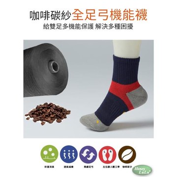 C415 咖啡碳紗全足弓機能1/2氣墊襪 足弓襪 運動襪 登山襪 22-24cm (買10送2)   共12雙 台灣製