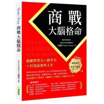 商戰大腦格命『魔法書店』