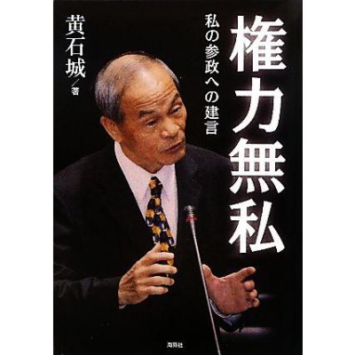 大統領が変えるアメリカの三権分立制 署名時声明をめぐる議会との攻防