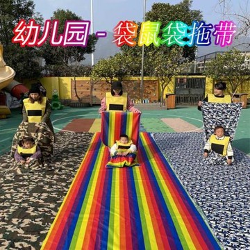 滑溜布幼兒園體智能兒童玩具感統訓練器材袋鼠袋拖袋親子拓展游戲