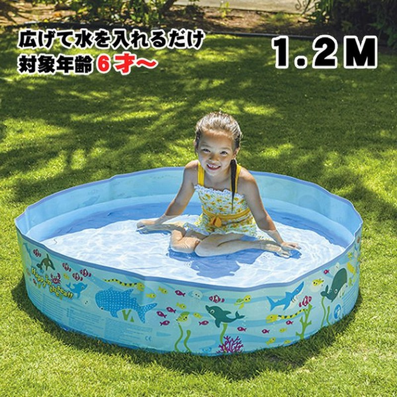 ビーチボールプレゼント ガーデンプール ウォールプール 1cm プール 空気入れ不要 子供用 ビニールプール 水遊び 小さい 通販 Lineポイント最大get Lineショッピング