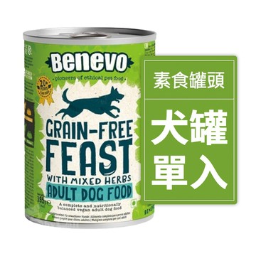 Benevo倍樂福 英國無穀饗宴蔬菜草本主食犬罐395g 狗濕食  Vegan純素認證 寵物素食 低敏 蔬食 班尼佛