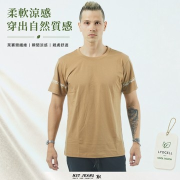 NST Jeans 男款短袖T恤 |  柔軟涼感天絲棉 親膚萊賽爾 袖口環圈卡其金 加大尺碼 397-80015