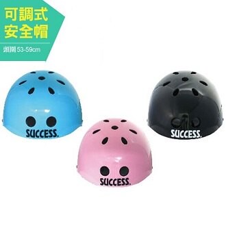 成功 可調式安全 頭盔 /頂 S0710【APP滿額下單10%點數(單一帳號最高5000點)】1/31止