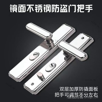 🎇可開發票✨多功能不銹鋼防盜門把手加厚入戶大門鎖外門傢用防撬門通用型拉手#免運