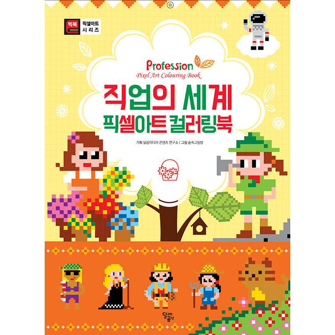 happiness lifeさん 専用　まとめ買い用　韓国語の絵本　40冊セット happiness lifeさん 専用 まとめ買い用 韓国語の絵本 40冊セット