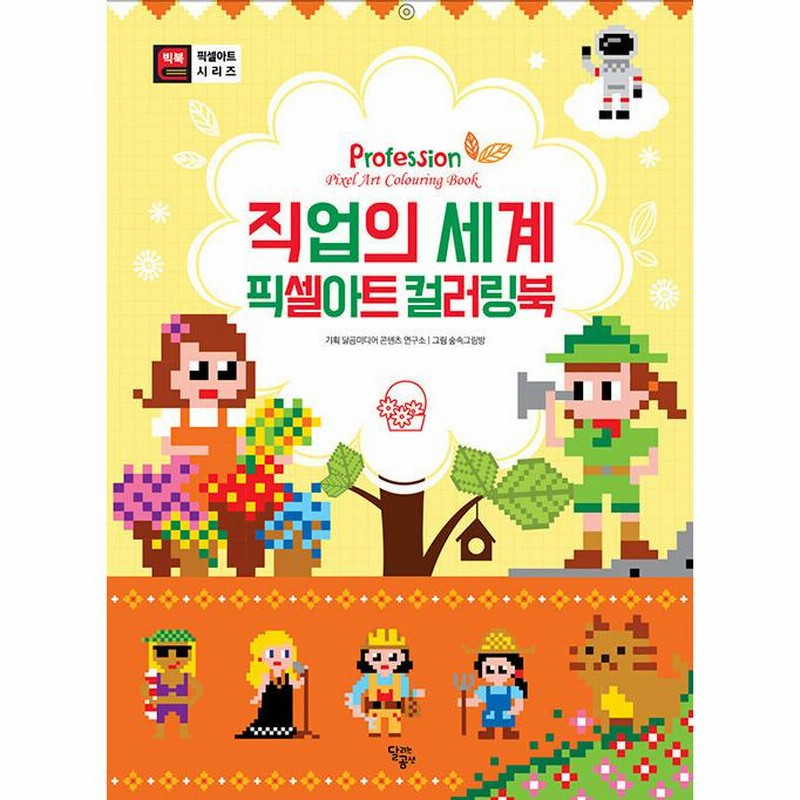 韓国語絵本　40冊 韓国語絵本 40冊 韓国語の絵本 40冊セット