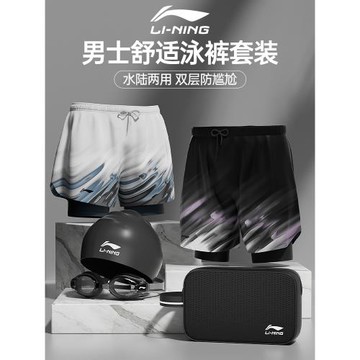 李寧泳褲新款男士雙層泡溫泉游泳褲專業防尷尬大碼成人大碼套裝備