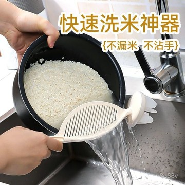 🔥臺灣出貨🔥淘米叉食品級洗米瀝水擋闆量杯過濾器漏勺廚房洗米篩濾網接水盤 廚房神器 富遠家居 食品級淘米神器