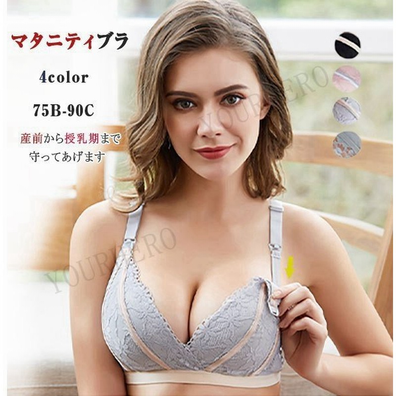 授乳 ブラ New ブラジャー 大きいサイズ ノンワイヤー マタニティ 可愛い 下着インナー 肩紐開き ストラップオープン 授乳期用ブラ 通販 Lineポイント最大0 5 Get Lineショッピング