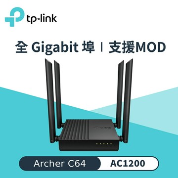 【TP-LINK】Archer C64 AC1200 無線 MU-MIMO WiFi 路由器【三井3C】