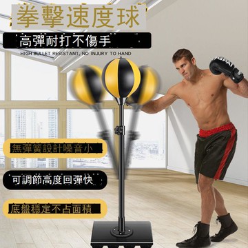 拳擊速度球反應靶發泄球家用不倒翁成人兒童立式沙袋健身訓練器材 y7031