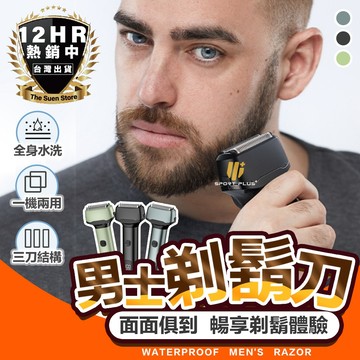 【🔥男士電動刮鬍刀🔥】便攜版電動刮鬍刀 乾濕雙剃 迷你金屬機身 TypeC接口 全機可水洗電動刮鬍刀 刮鬍刀 鬢角刀