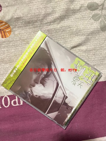 周迅 北京經典五大限量編號版 正版未拆盒裝CD 夏天必聽 收藏版 715編號 華語流行音樂