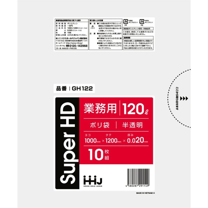 2021年秋冬新作 600枚 45L ポリ袋 GL41 青 LLDPE 0.030mm厚 サイズ 業務用 ゴミ袋 10枚×60冊入 