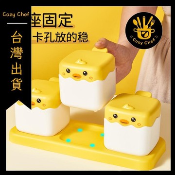 ✨️臺灣出貨✨️暖廚小築✅可開發票調料罐組合套裝香料盒家用廚房鹽罐調味料瓶小料瓶糖罐佐料收納盒