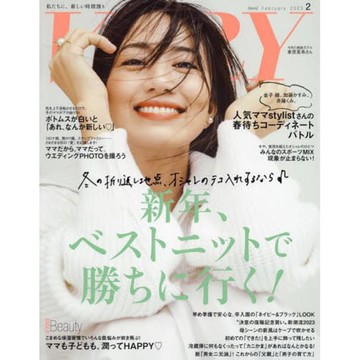 VERY 2月號2023