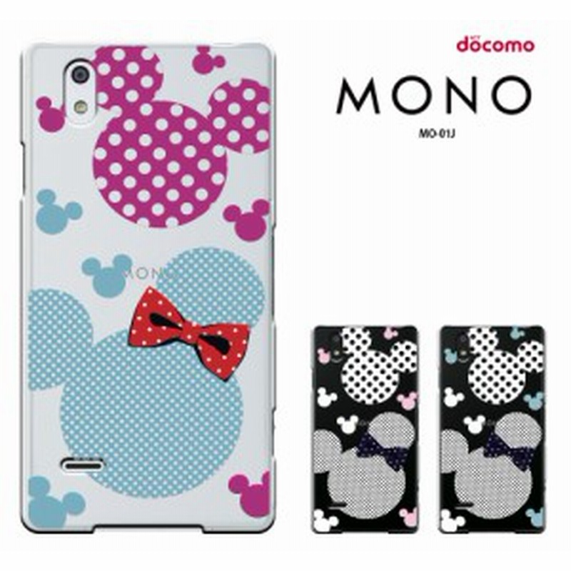 Mo01j カバー Mo 01j Docomo Mono Ntt ドコモ スマートフォン モノ Mo 01jケース 透明 カバー Mo01j ハード ケース スマホケース 透明ケー 通販 Lineポイント最大1 0 Get Lineショッピング