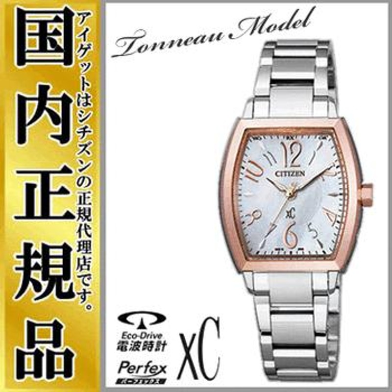 クロスシー ソーラー 電波時計 ER8034-52W 【正規品 日本製】シチズン  