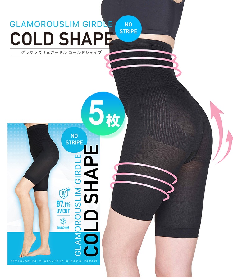 グラマラスパッツ コールドシェイプ M-Lサイズ グラマラスリムガードル