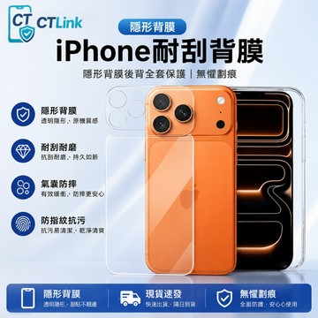 背膜+鏡頭底座 高清 磨砂 適用於 iPhone18 17 ProMax Air 鏡頭保護膜 手機背面保護貼 防劃痕背膜