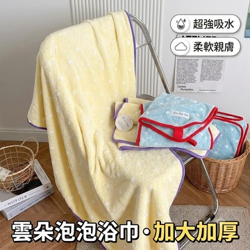 現貨《生活用品i2B】珊瑚絨波點浴巾 ♥ 浴巾 毛巾 吸水 速乾 ♥ 包頭巾 擦髮毛巾 保暖浴巾 加厚 包邊 掛圈